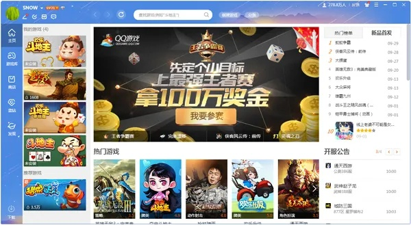 qq游戏大厅手机2014官方下载正式版,稳健性策略评估 领航版_v10.968