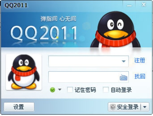 2015qq官方下载,快速响应方案落实_经典款_v8.662