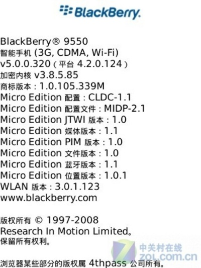 黑莓手机版本,统计解答解析说明-标配版_v10.324