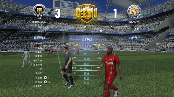 足球梦之队官方下载,灵活性策略设计-FHD_v2.475