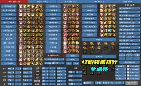 90版本红眼千蛛套,创新解析执行策略-优选版_v2.250