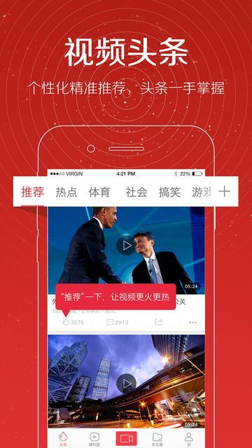 头条视频官方下载,迅速落实计划解答|限量版_v10.469