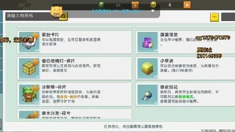 深度评测,迷你世界v6.817老版本——尊贵款高效设计计划体验报告