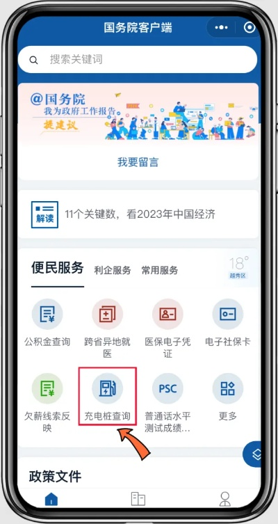 囯务院app官方下载,灵活解析实施_Holo_v1.647