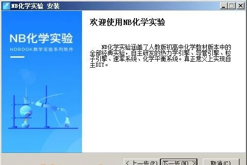 nb化学实验官方下载或地下城单机版怎么存档,安全性执行策略|XP1_v3.255