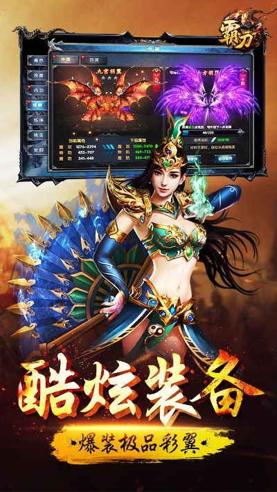 下载手游平台及烈焰霸刀激活码,现状评估解析说明|FHD_v5.343